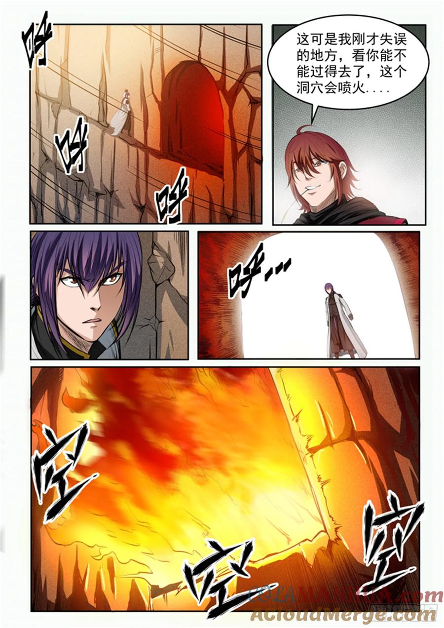 百炼成神 第89回 棋逢对手 第13页