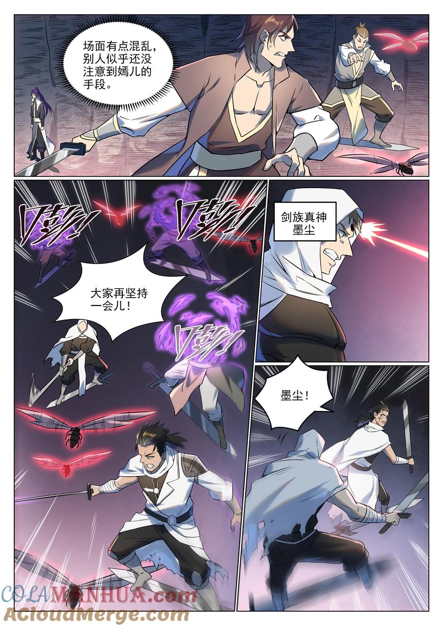 百炼成神 第943回 脫胎換骨 第13页