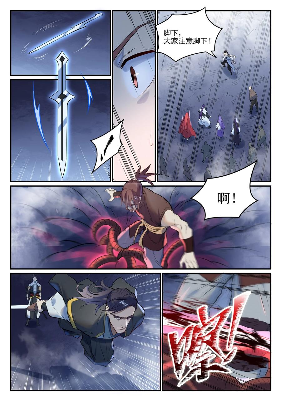 百炼成神 第946回 甲等分身 第11页