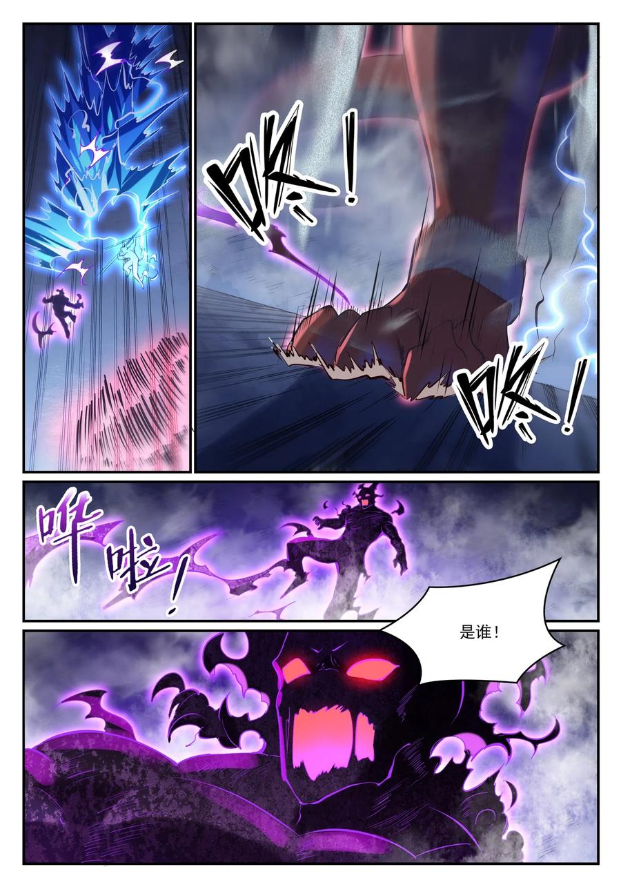百炼成神 第947回 霧靄深處 第10页