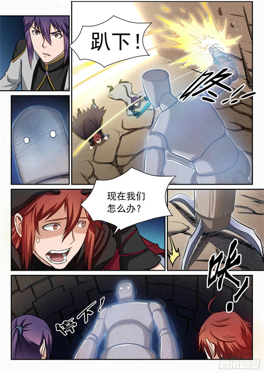 百炼成神 第90回 杀戮傀儡 第14页