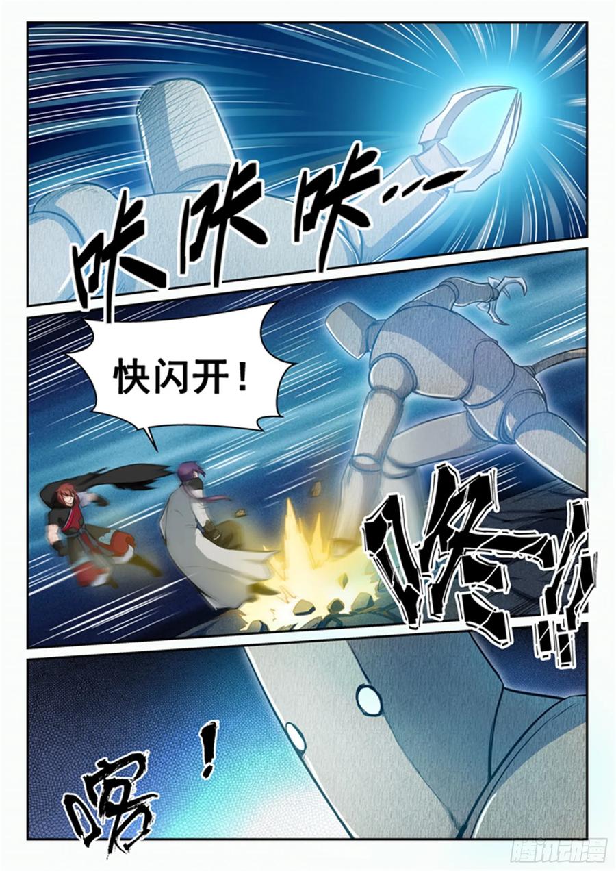 百炼成神 第90回 杀戮傀儡 第6页