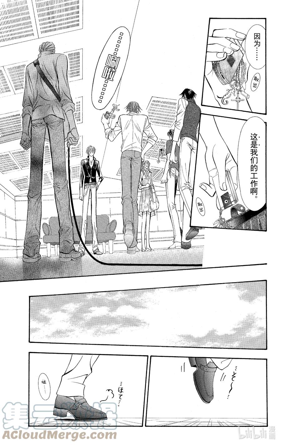 SKIP·BEAT！ (华丽的挑战) 96 突如其来的爱情故事—终曲③— 第17页