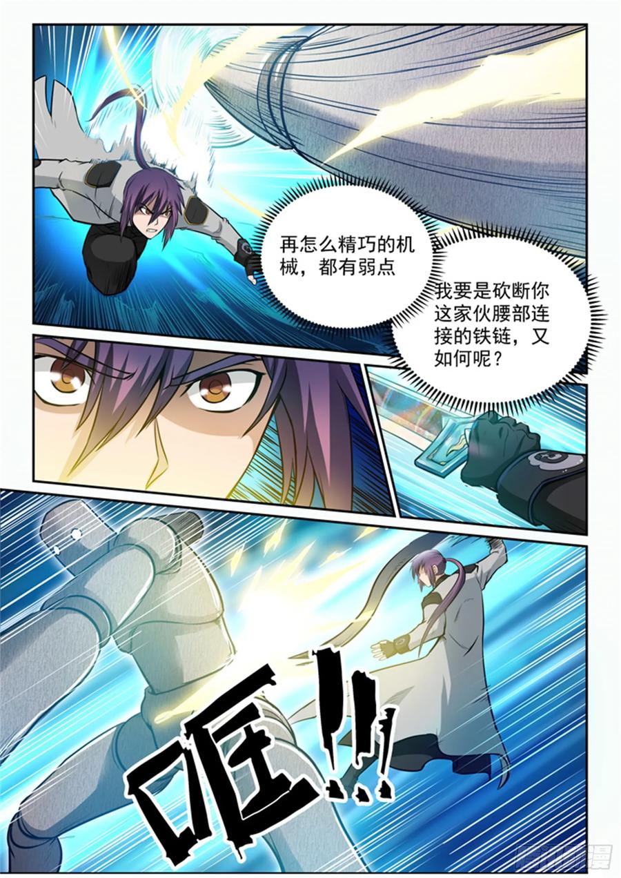 百炼成神 第90回 杀戮傀儡 第8页