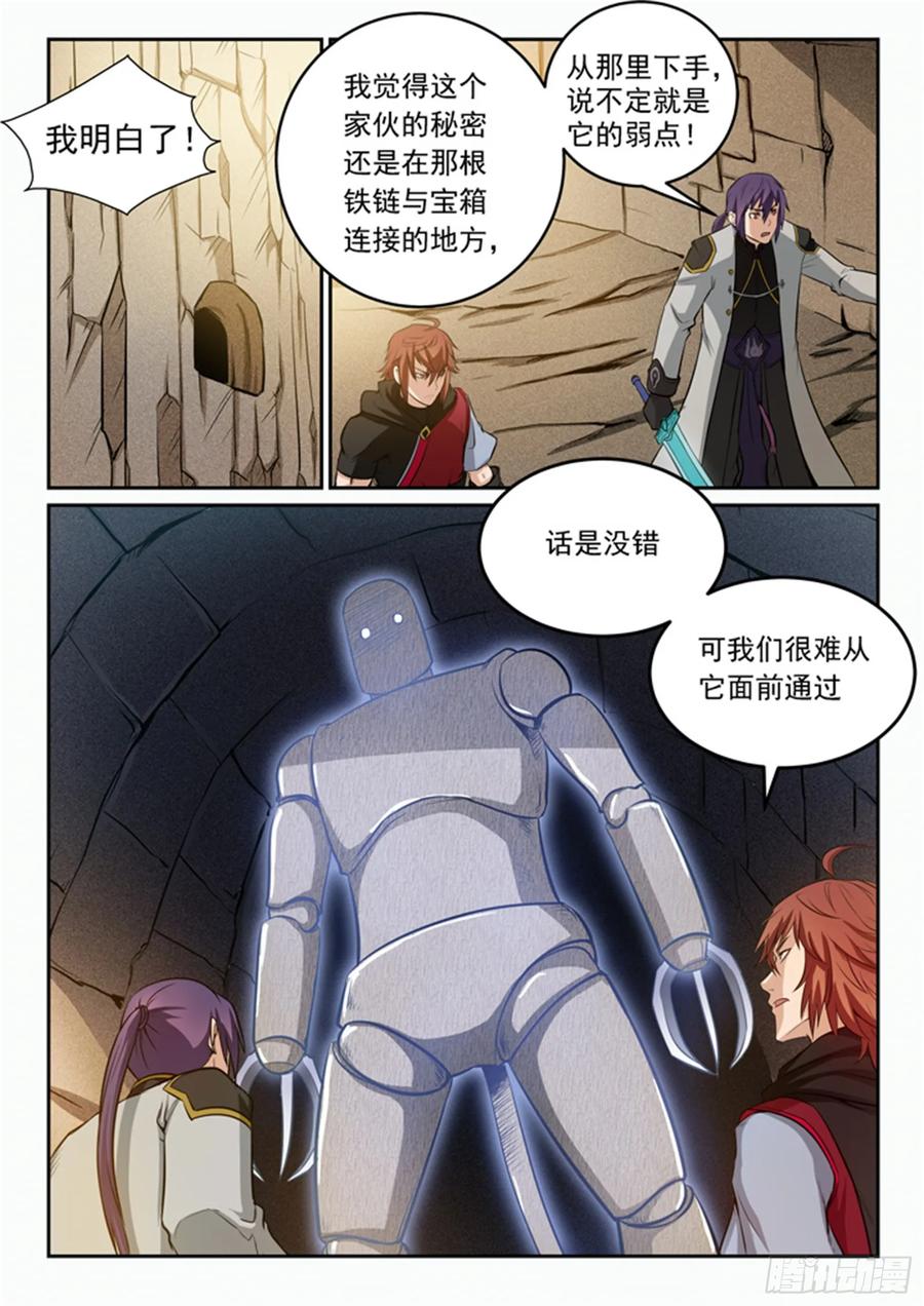 百炼成神 第90回 杀戮傀儡 第16页