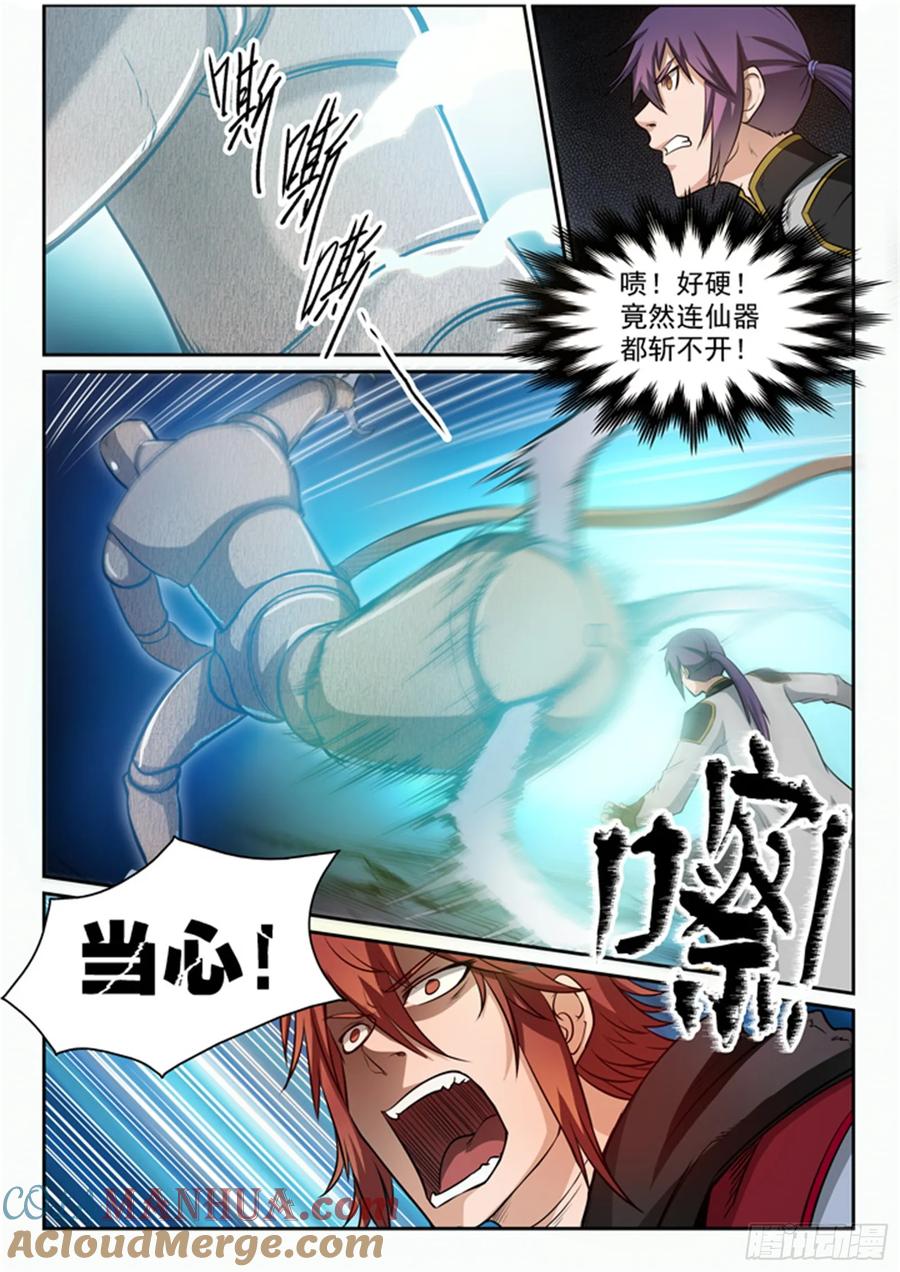 百炼成神 第90回 杀戮傀儡 第9页