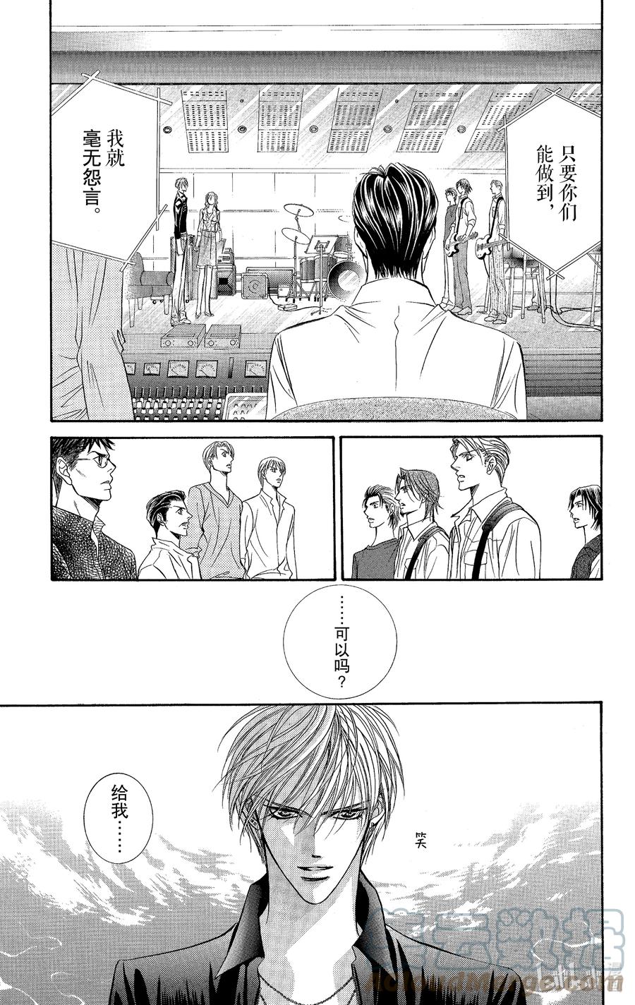 SKIP·BEAT！ (华丽的挑战) 96 突如其来的爱情故事—终曲③— 第15页