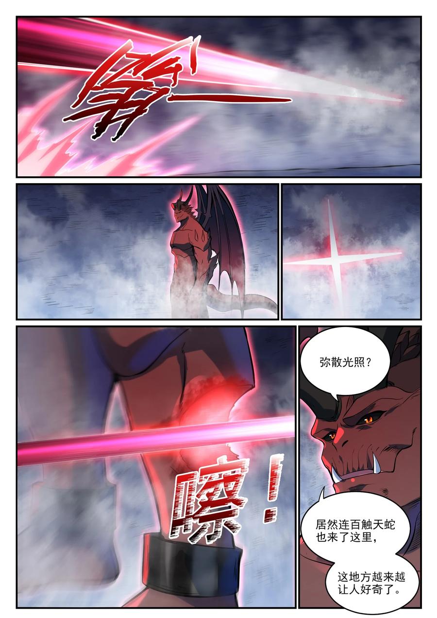 百炼成神 第948回 百触天蛇 第14页
