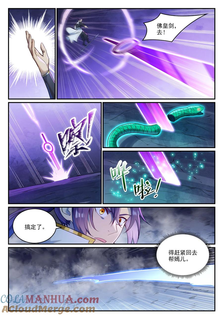 百炼成神 第948回 百触天蛇 第11页