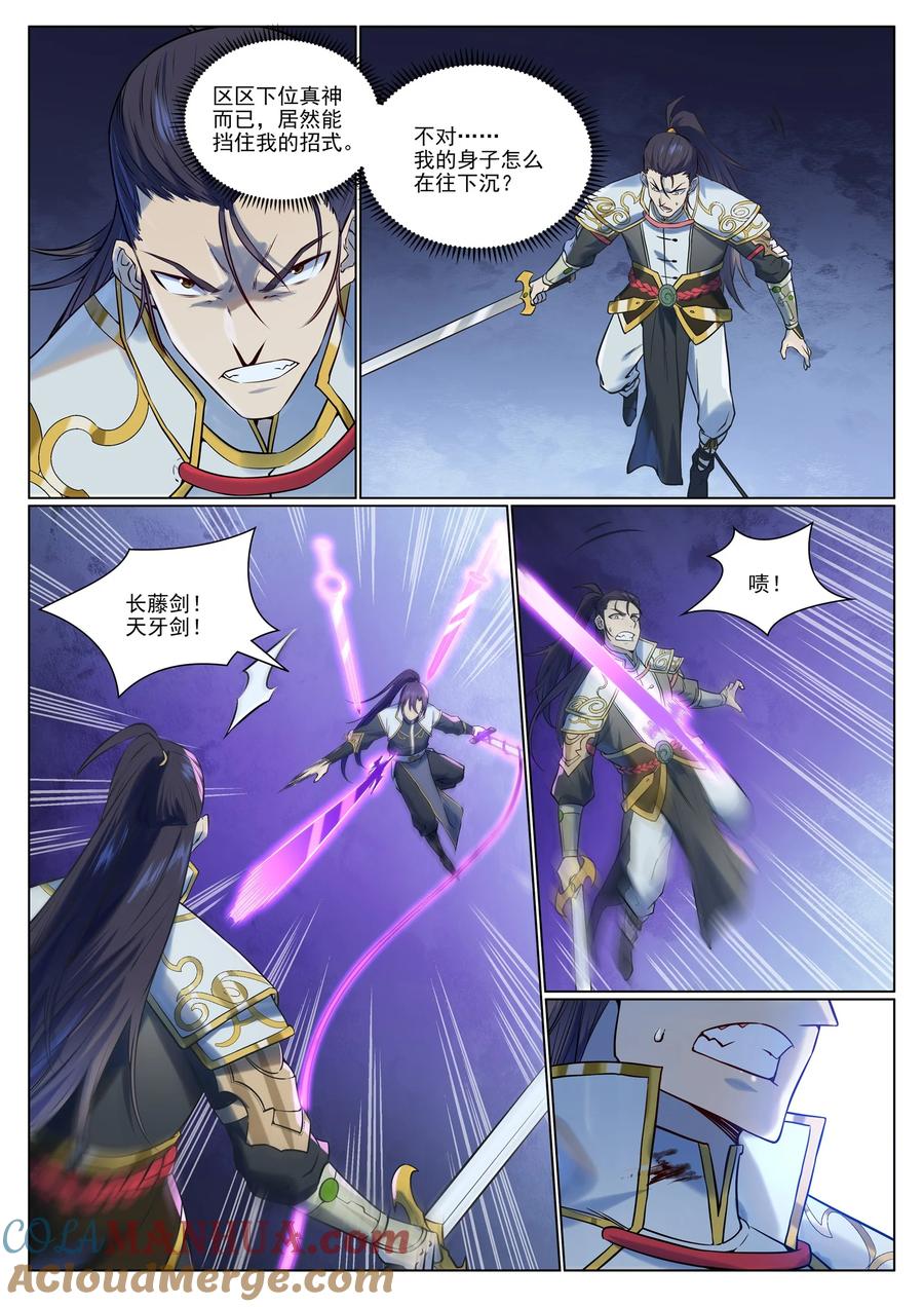 百炼成神 第954回 逆转定局 第11页