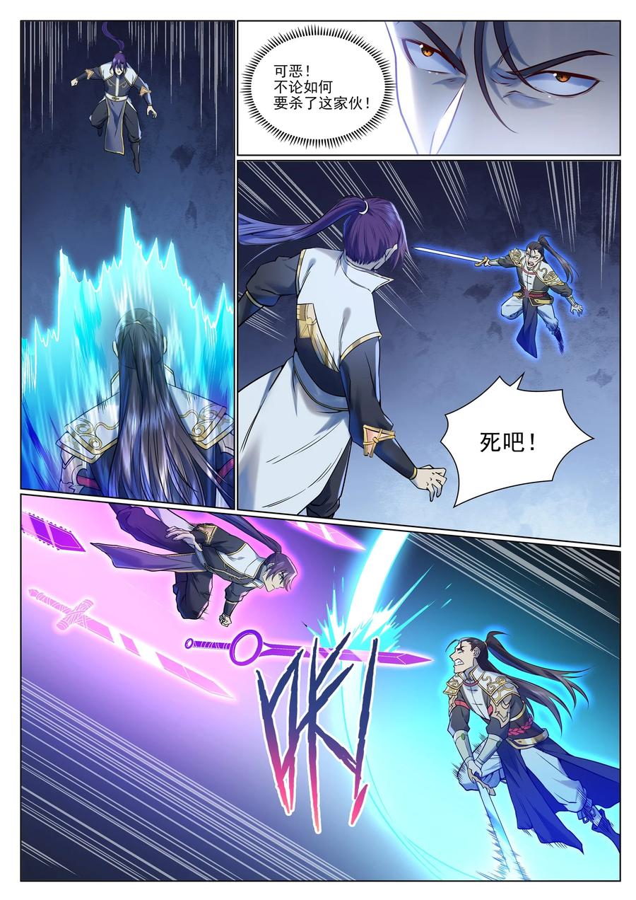 百炼成神 第954回 逆转定局 第10页