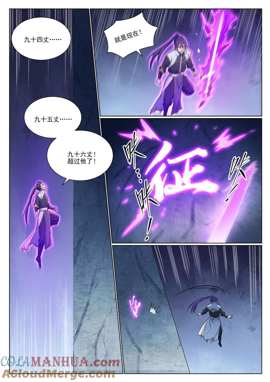 百炼成神 第954回 逆转定局 第9页