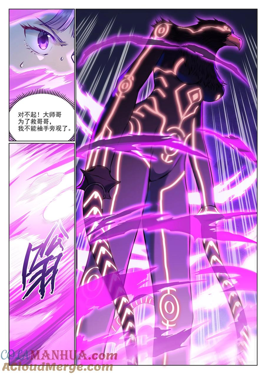 百炼成神 第955回 恶魔显现 第13页
