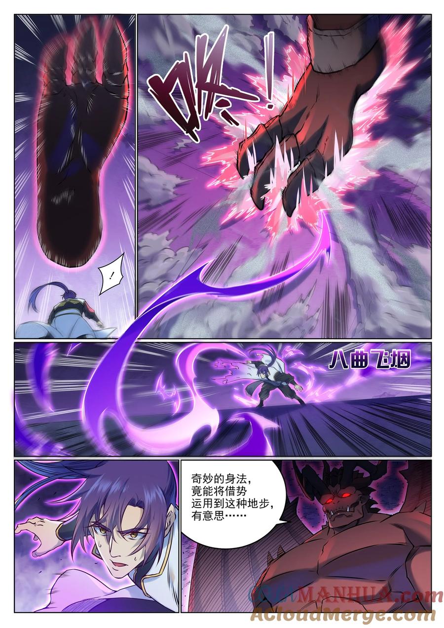 百炼成神 第955回 恶魔显现 第7页