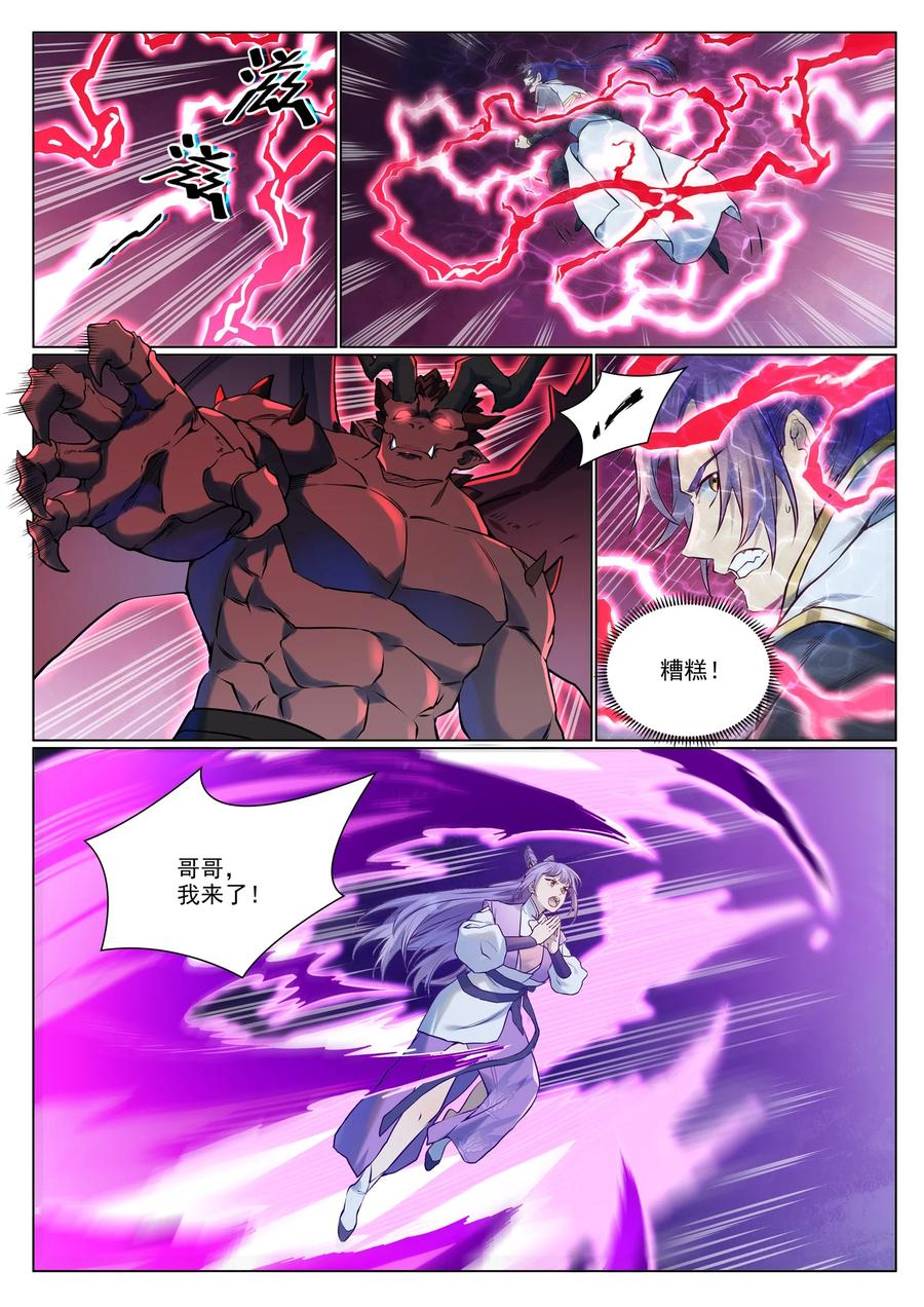 百炼成神 第955回 恶魔显现 第12页