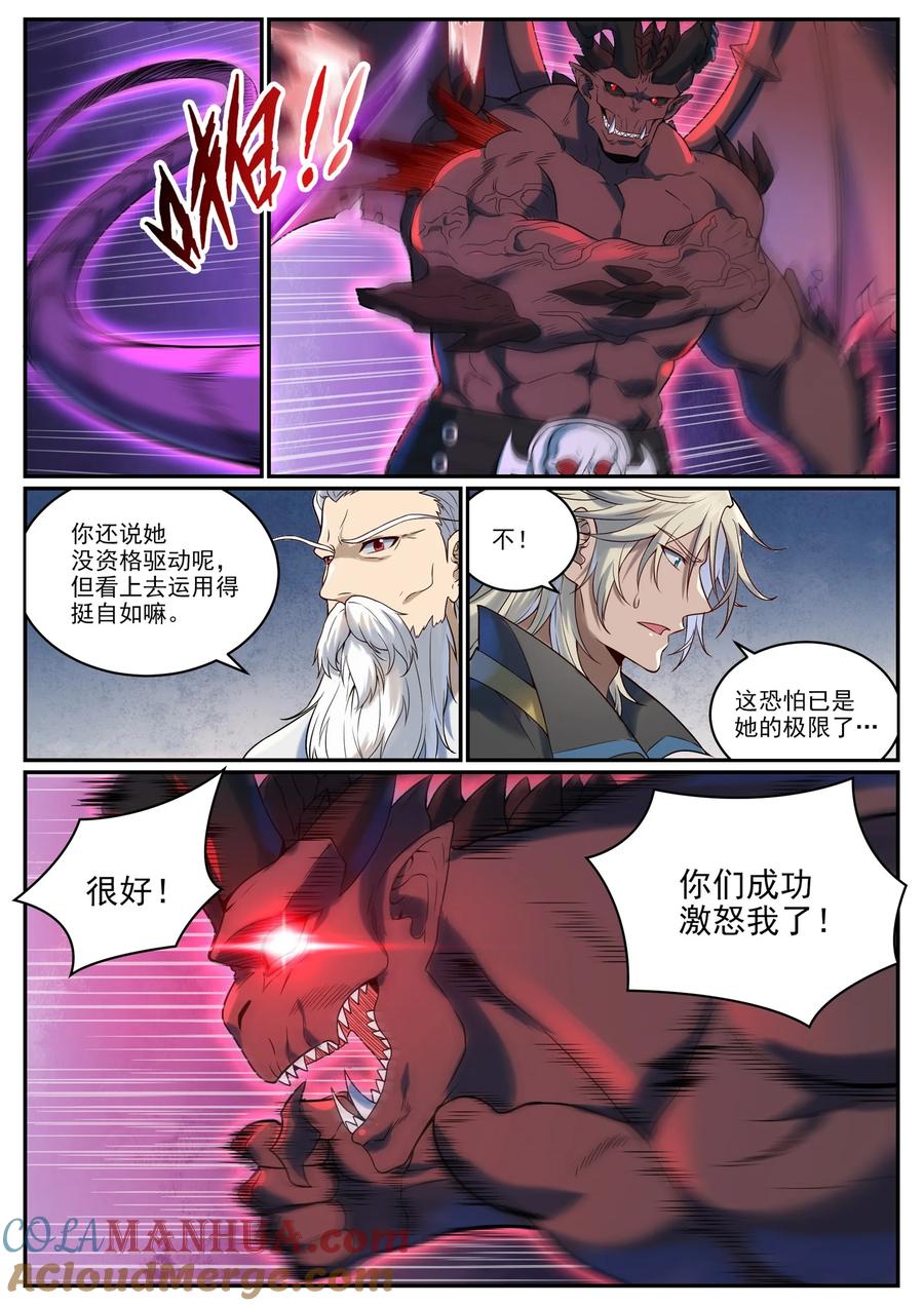 百炼成神 第956回 危如累卵 第3页