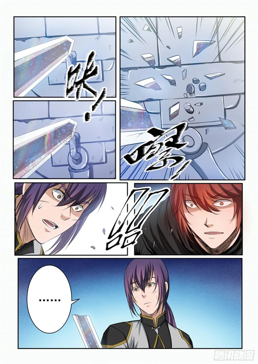 百炼成神 第92回 各自前行 第4页