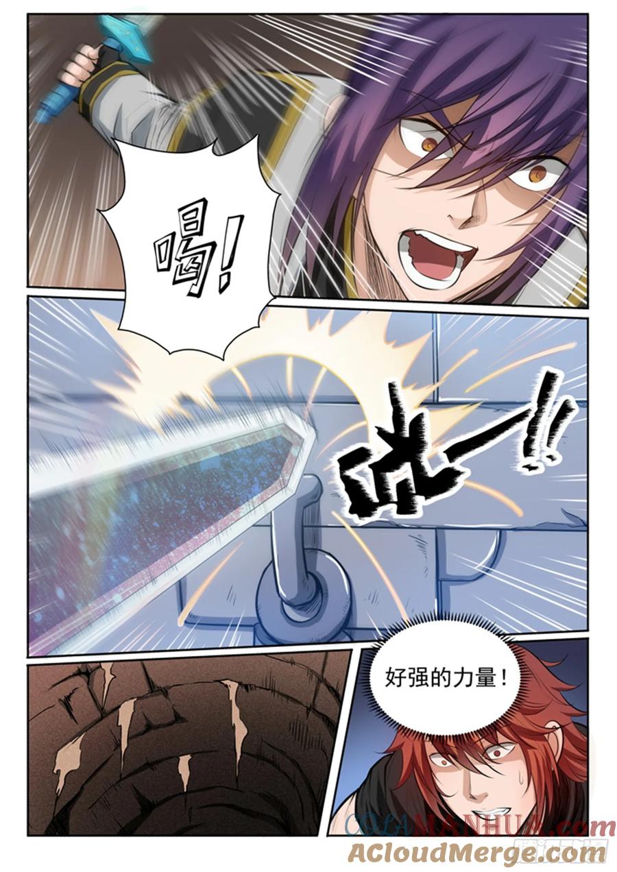 百炼成神 第92回 各自前行 第3页
