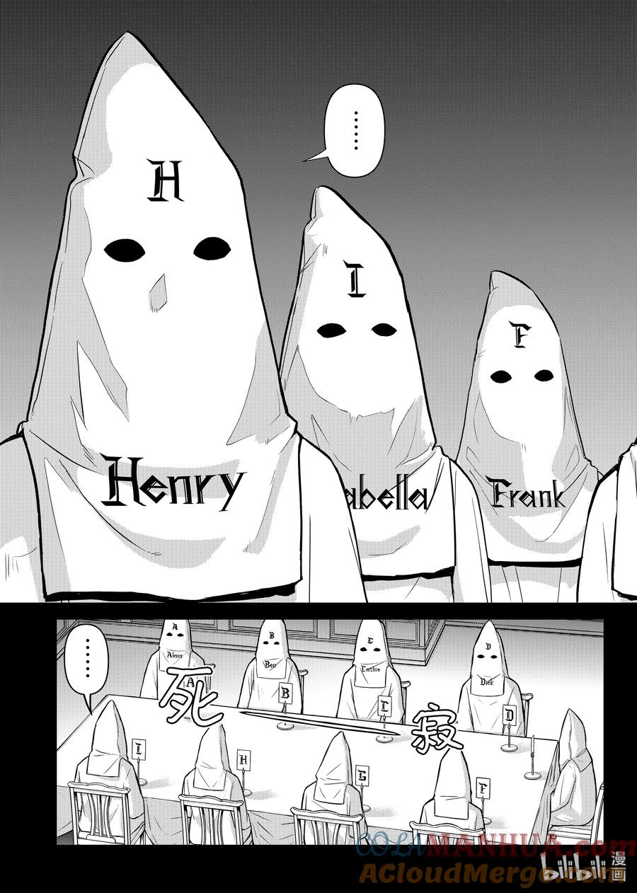 金田一37岁事件簿 - 98 黑白之村 - 第11张图