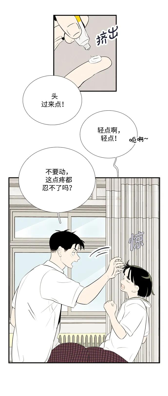 世纪末青苹果补习班 - 第99话 - 第84张图