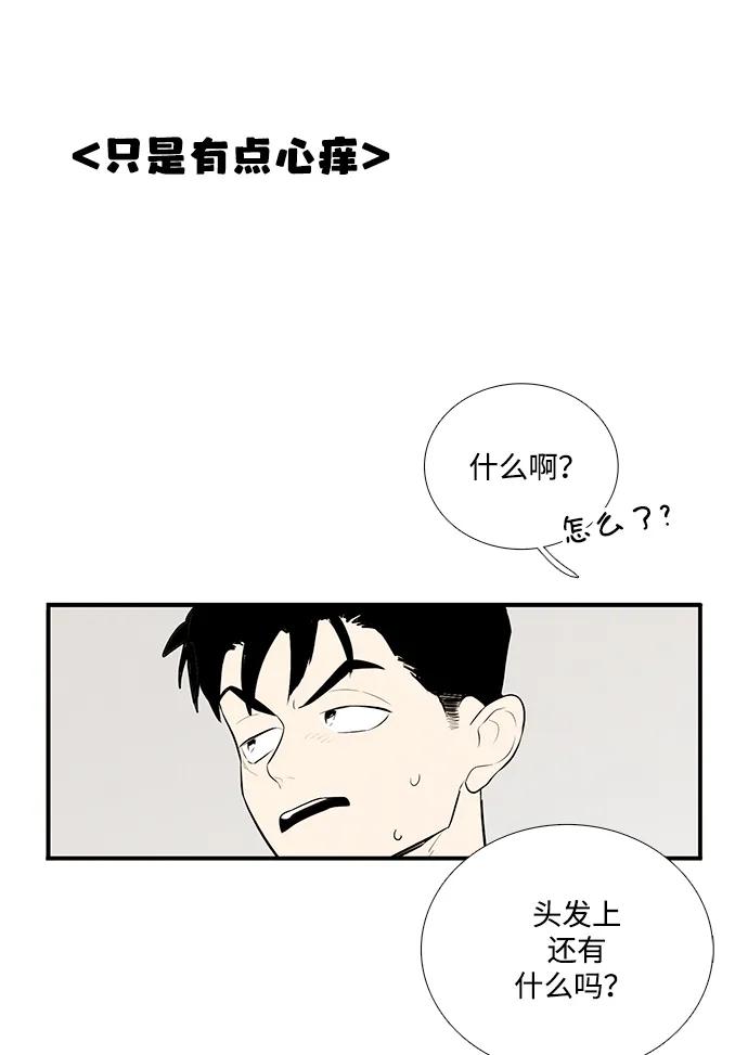 世纪末青苹果补习班 - 第99话 - 第82张图