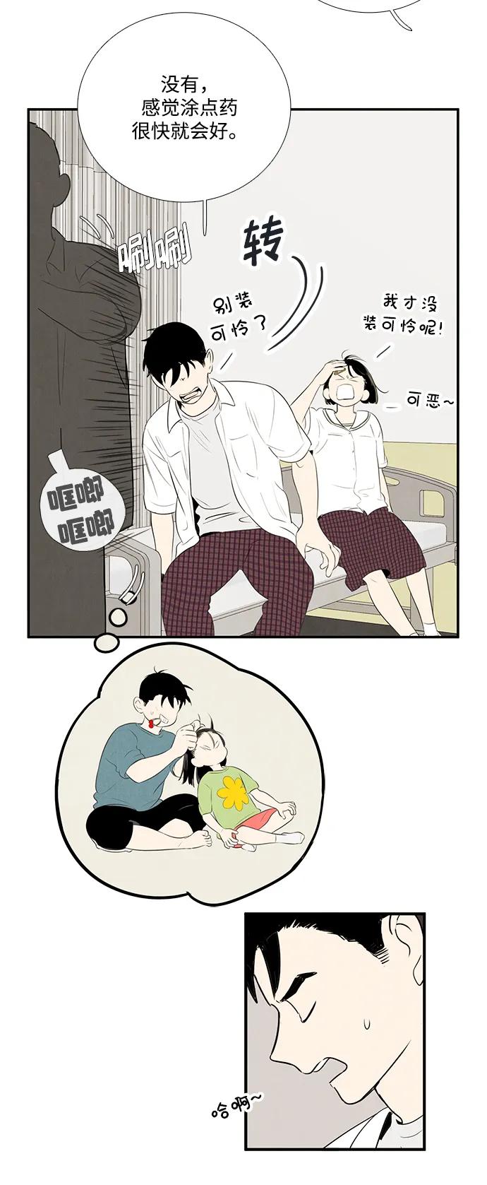 世纪末青苹果补习班 - 第99话 - 第83张图