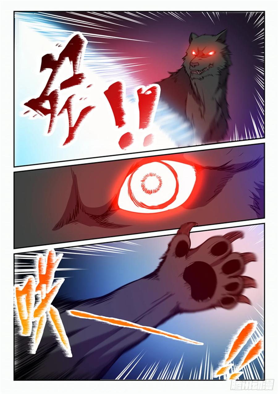 百炼成神 第93回 暗影狼王 第16页