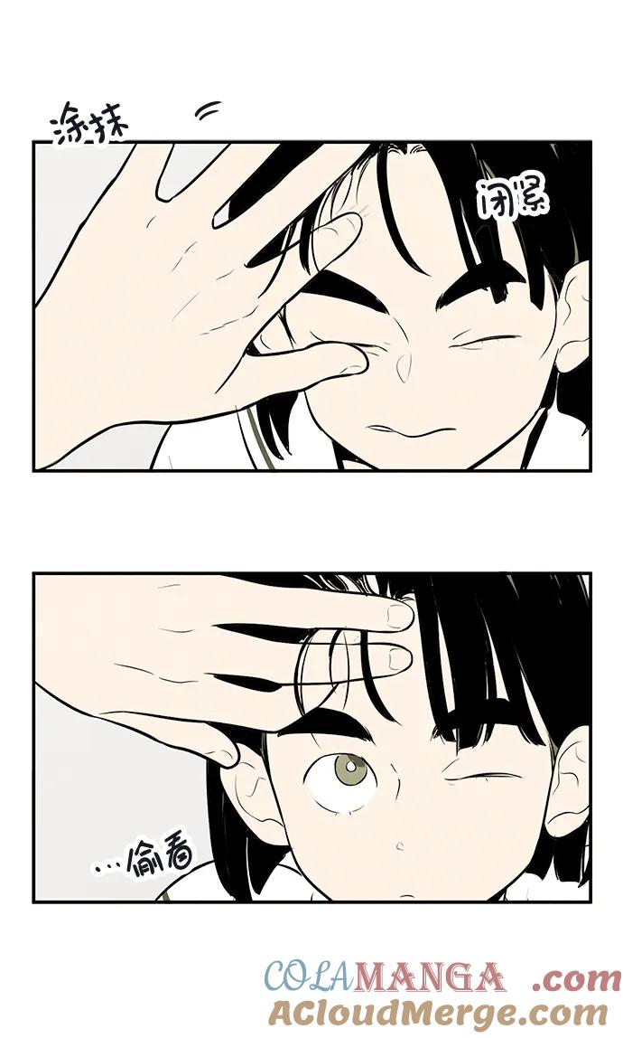 世纪末青苹果补习班 - 第99话 - 第85张图