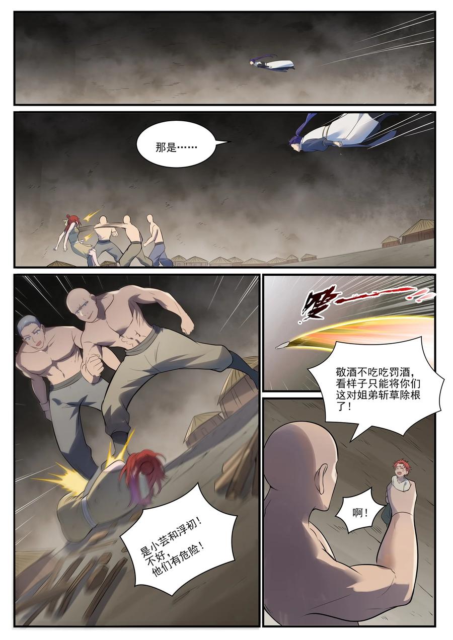 百炼成神 第979回 血脉荒骨 第9页