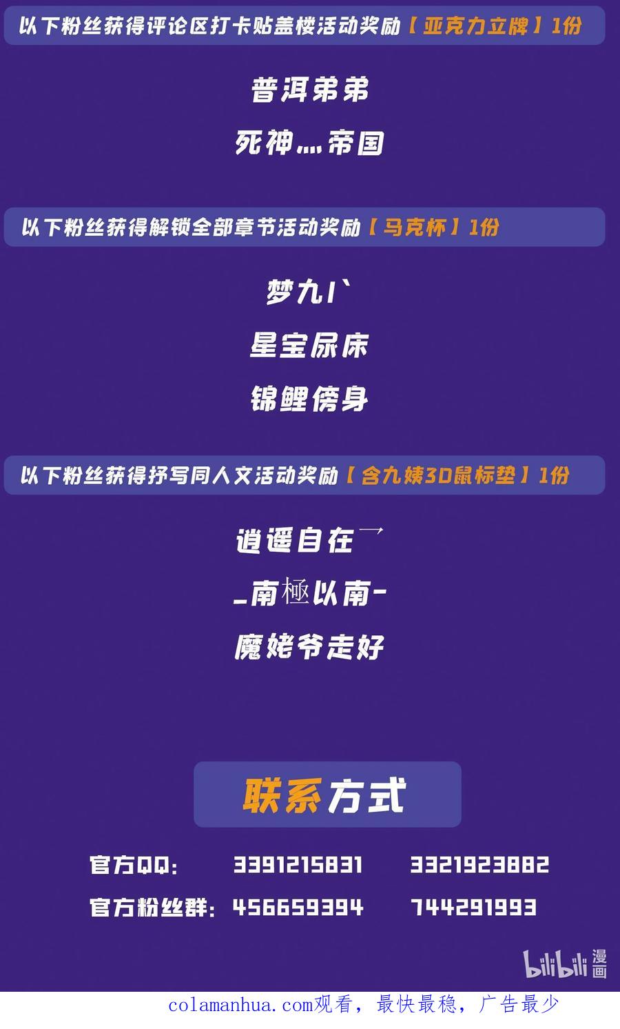 百炼成神 第979回 血脉荒骨 第17页