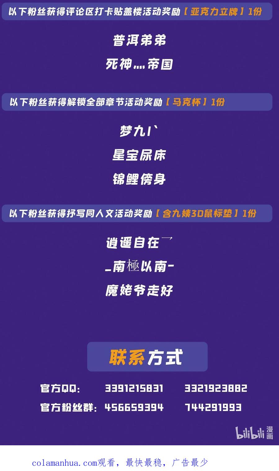 百炼成神 第983回 轩辕荒神 第17页