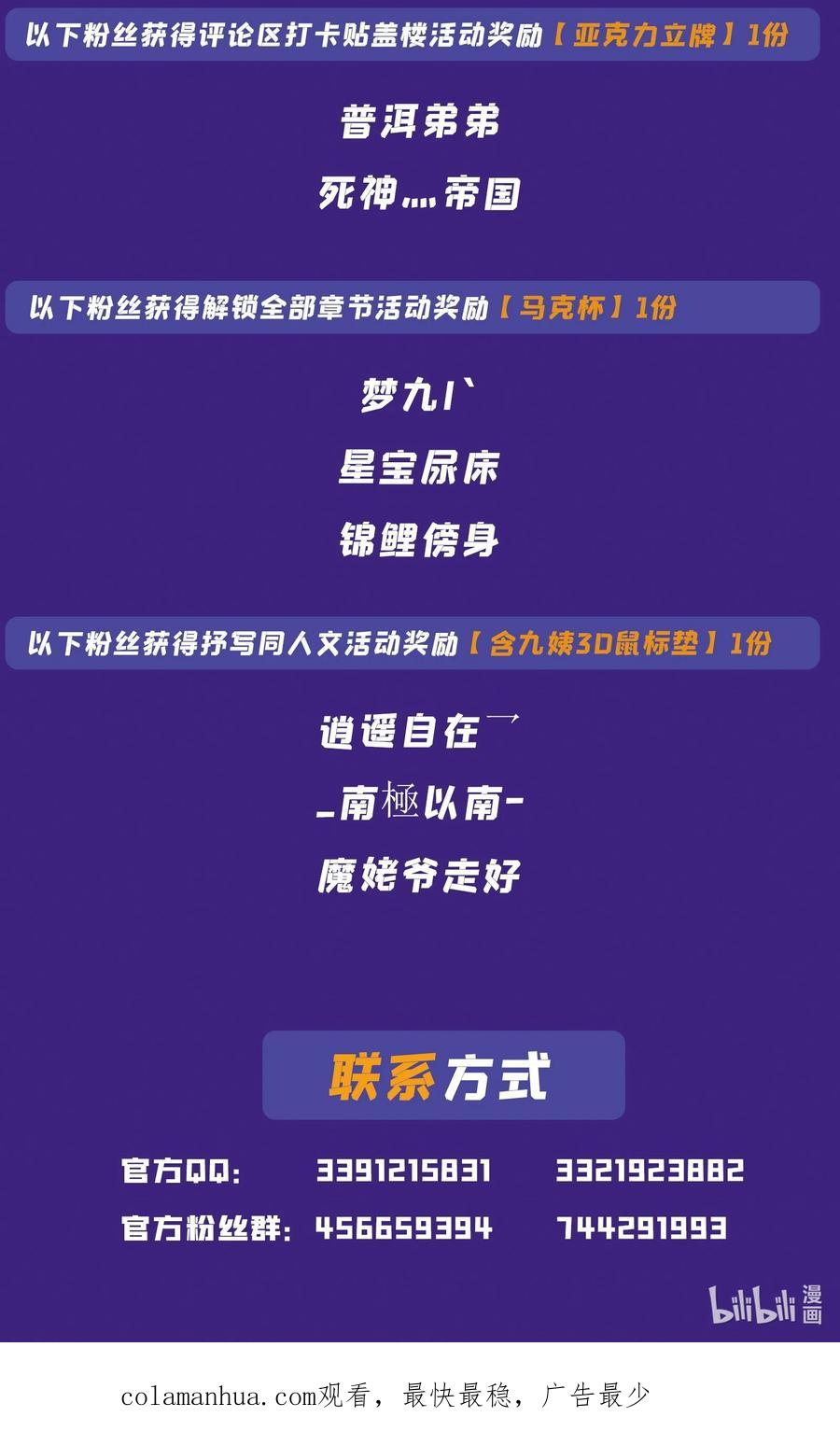 百炼成神 第985回 王品血脉 第18页