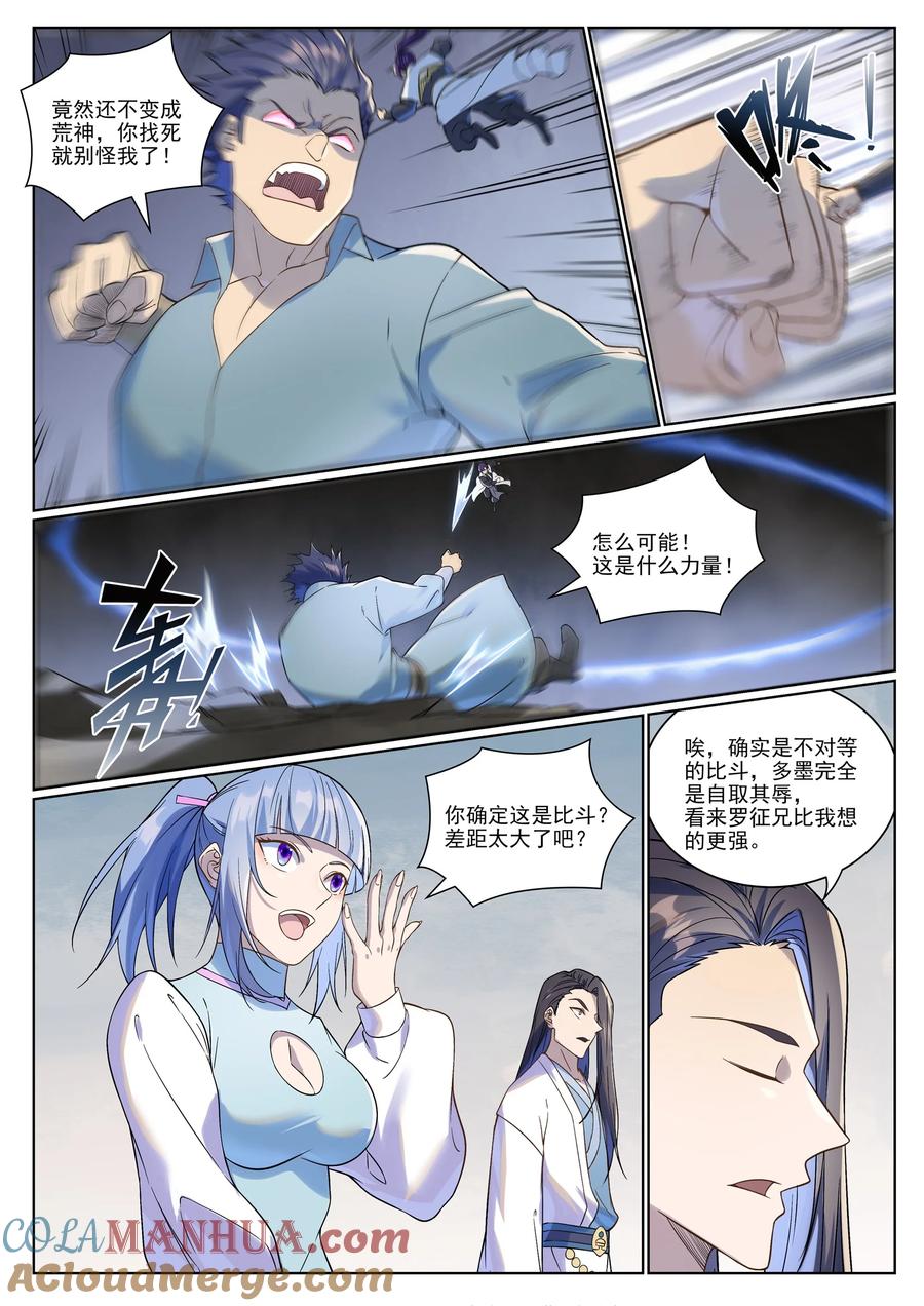 百炼成神 第987回 肉身劫数 第9页