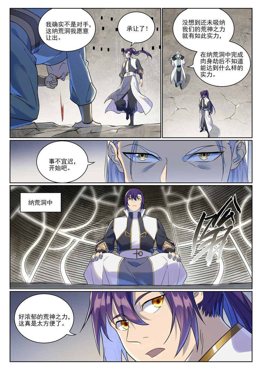 百炼成神 第987回 肉身劫数 第10页