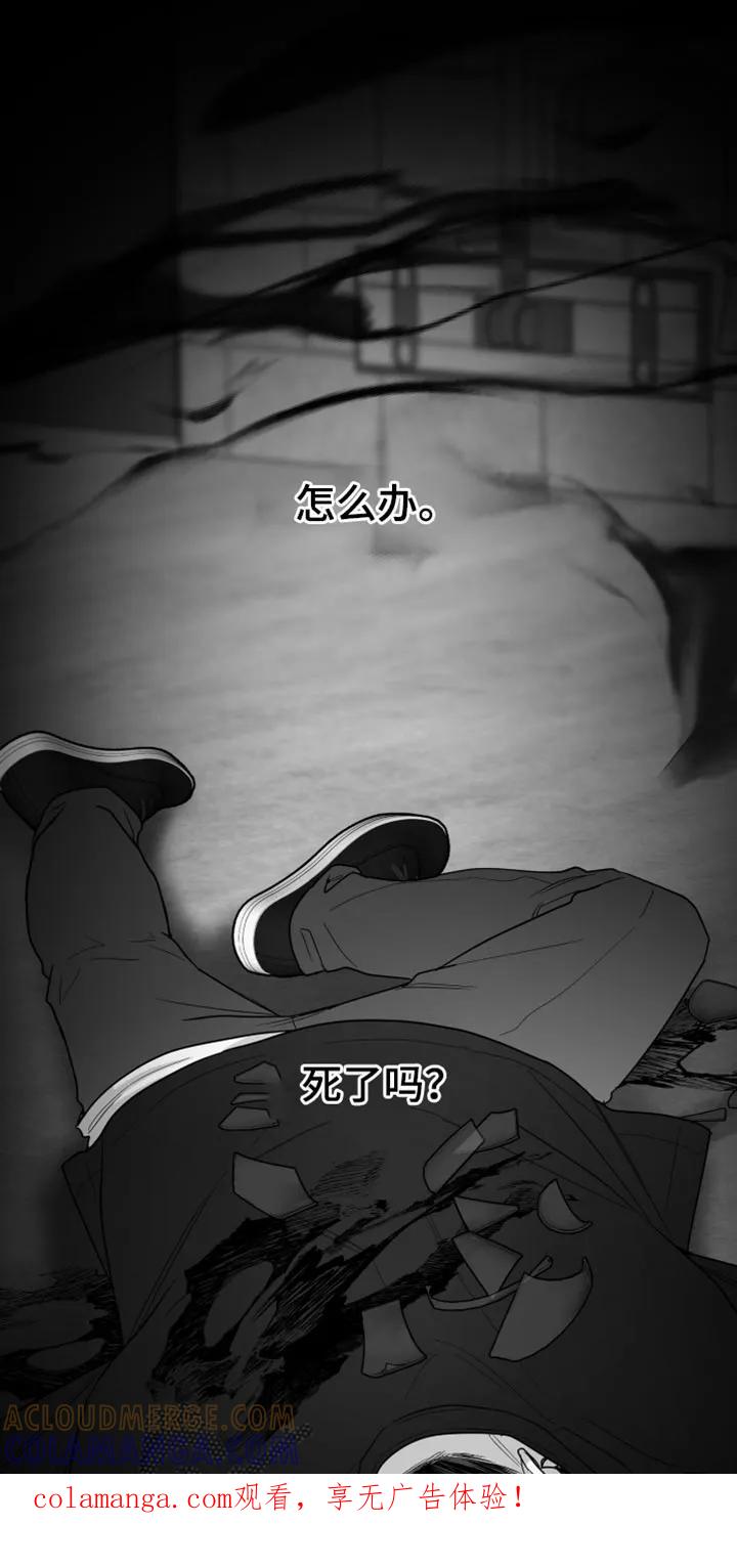 《狂乱欺压》第128章：【第三季】做得好 第1页