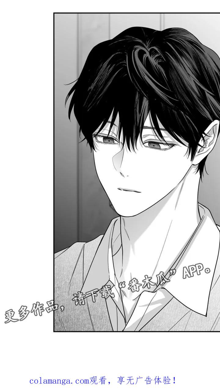 《狂乱欺压》第128章：【第三季】做得好 第18页