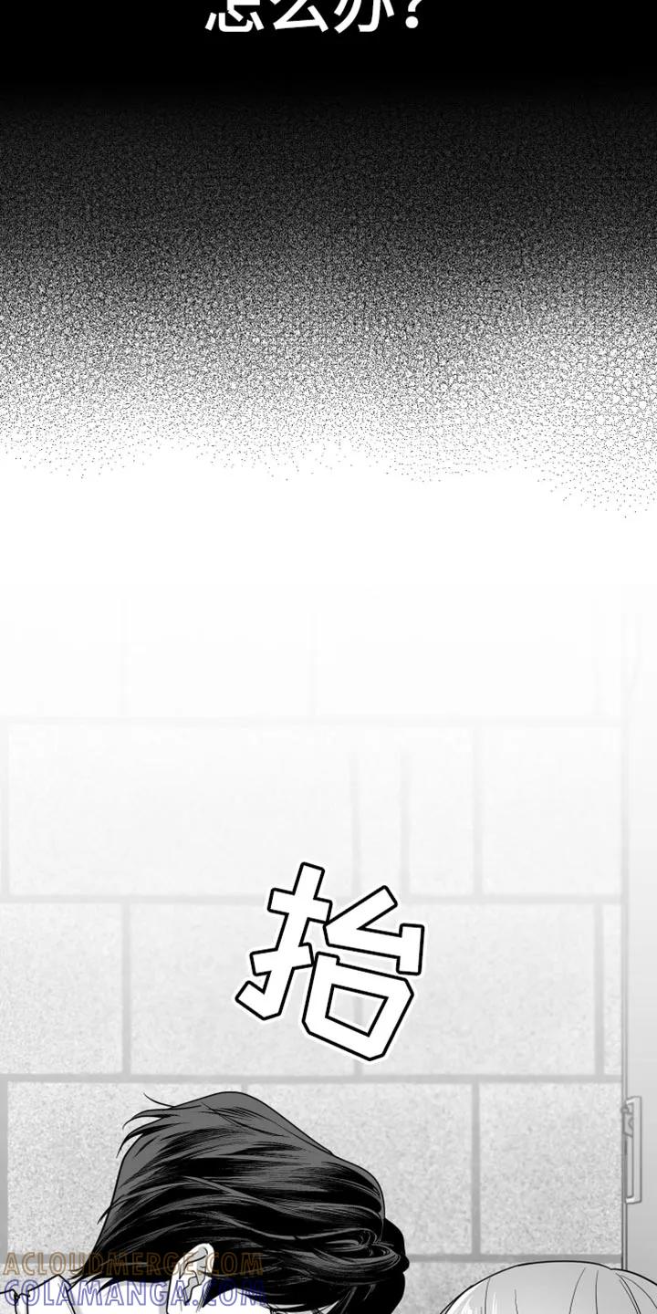 《狂乱欺压》第128章：【第三季】做得好 第3页