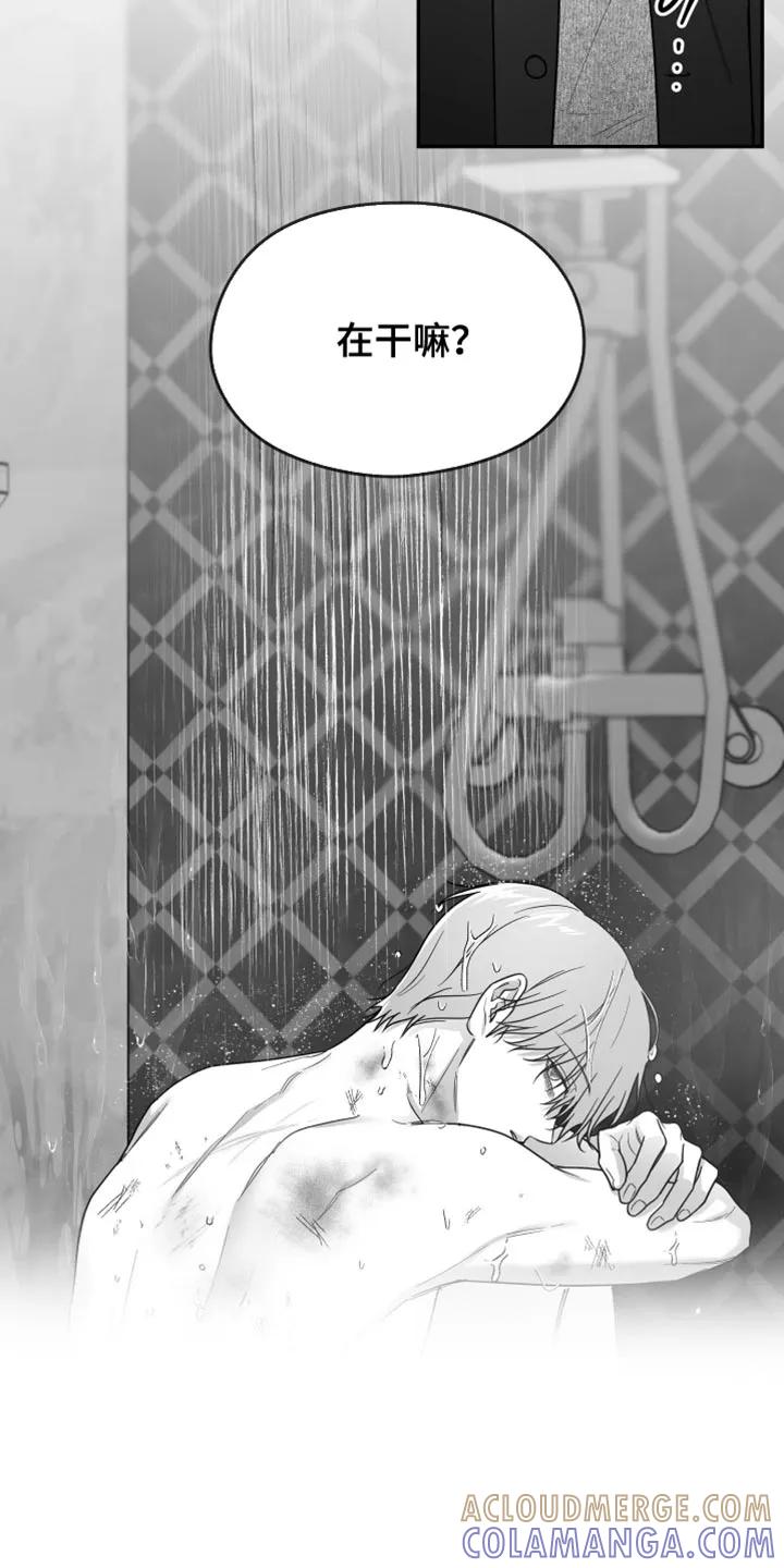《狂乱欺压》第128章：【第三季】做得好 第15页