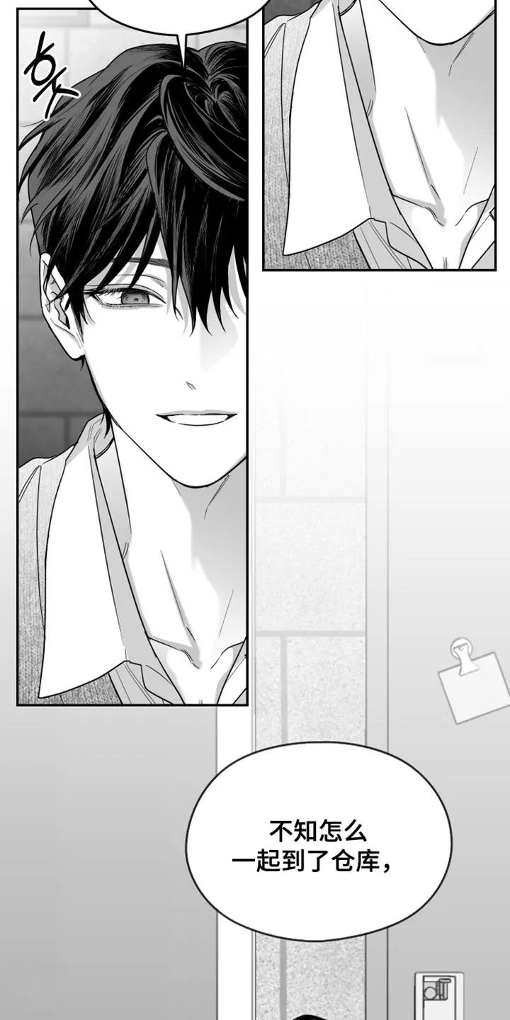 《狂乱欺压》第128章：【第三季】做得好 第8页