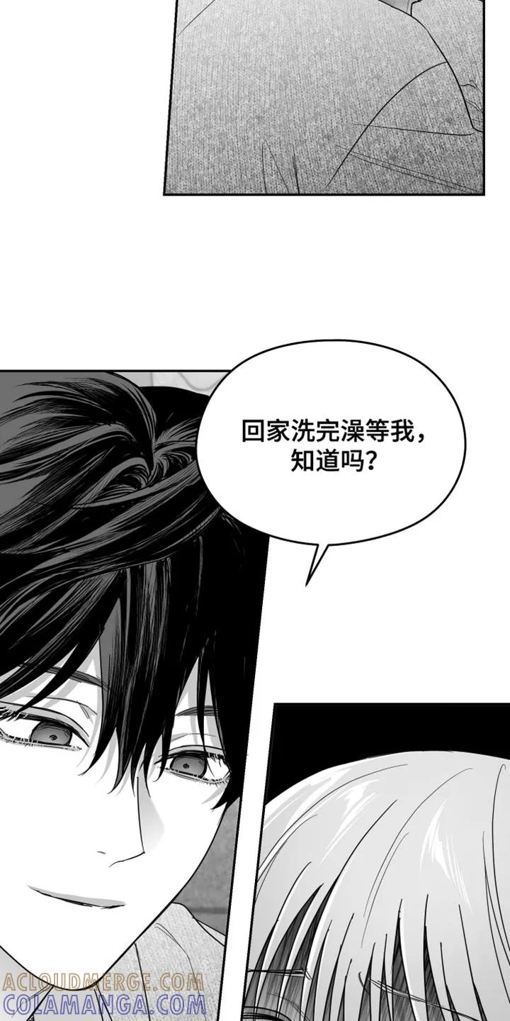 《狂乱欺压》第128章：【第三季】做得好 第11页
