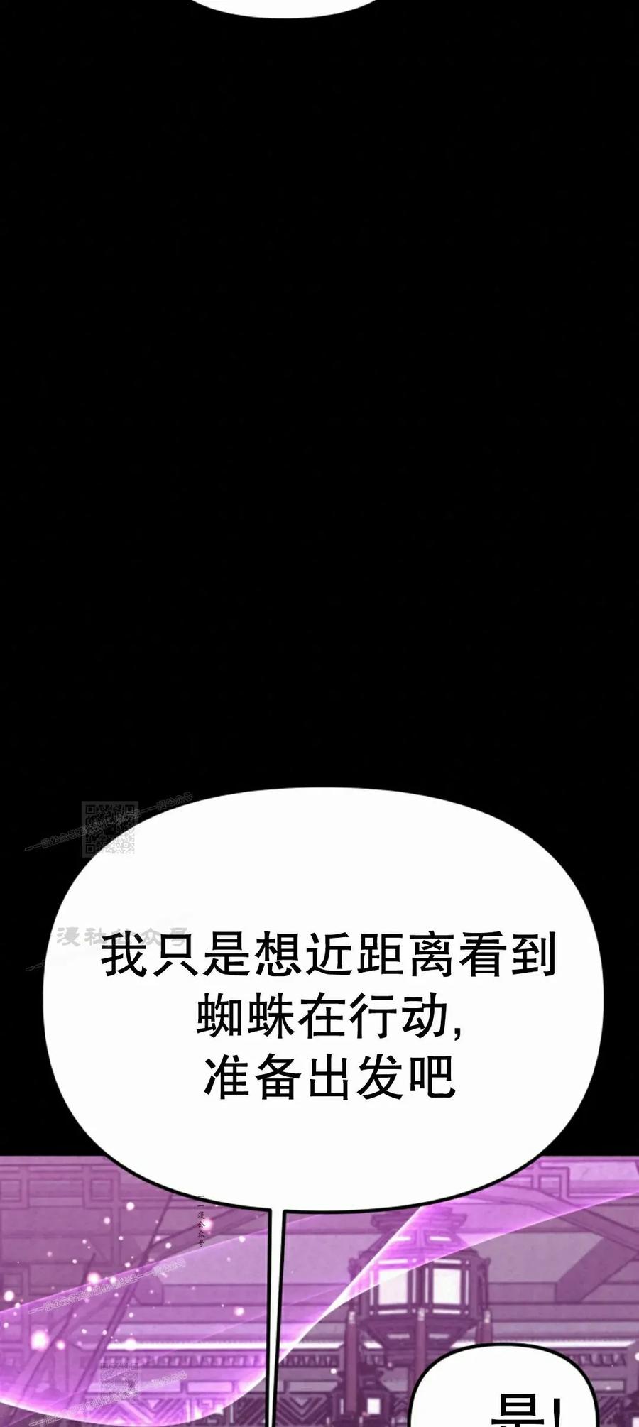 《昆仑剑仙》第14集 第62页
