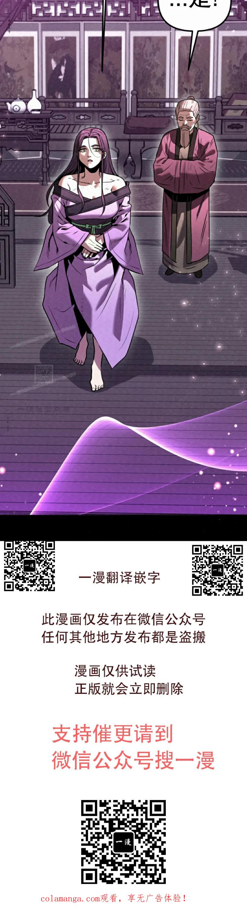 《昆仑剑仙》第14集 第63页