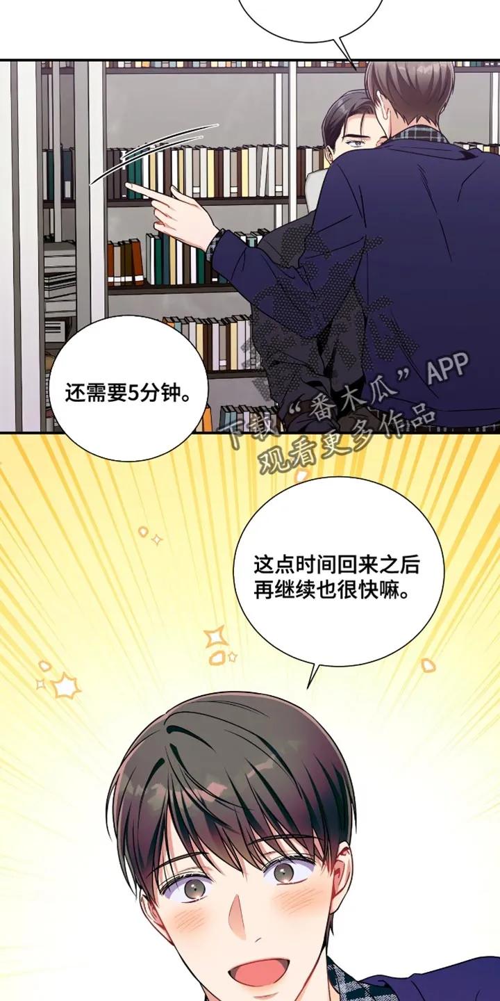《遗失的道德》第206章：【第二季】我们约会吧 第14页