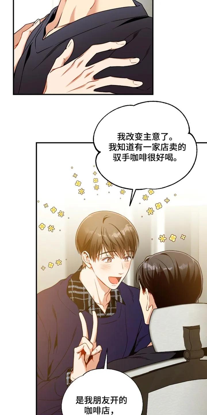 《遗失的道德》第206章：【第二季】我们约会吧 第16页