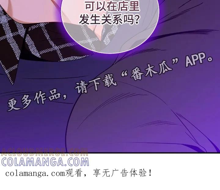 《遗失的道德》第206章：【第二季】我们约会吧 第21页
