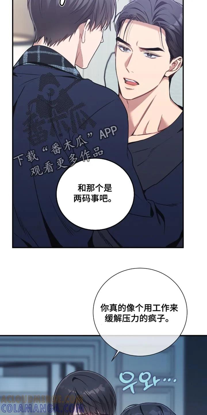 《遗失的道德》第206章：【第二季】我们约会吧 第11页