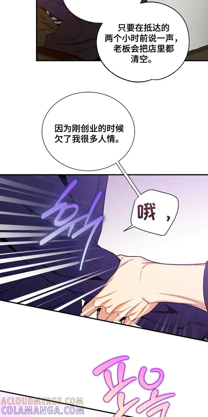 《遗失的道德》第206章：【第二季】我们约会吧 第17页