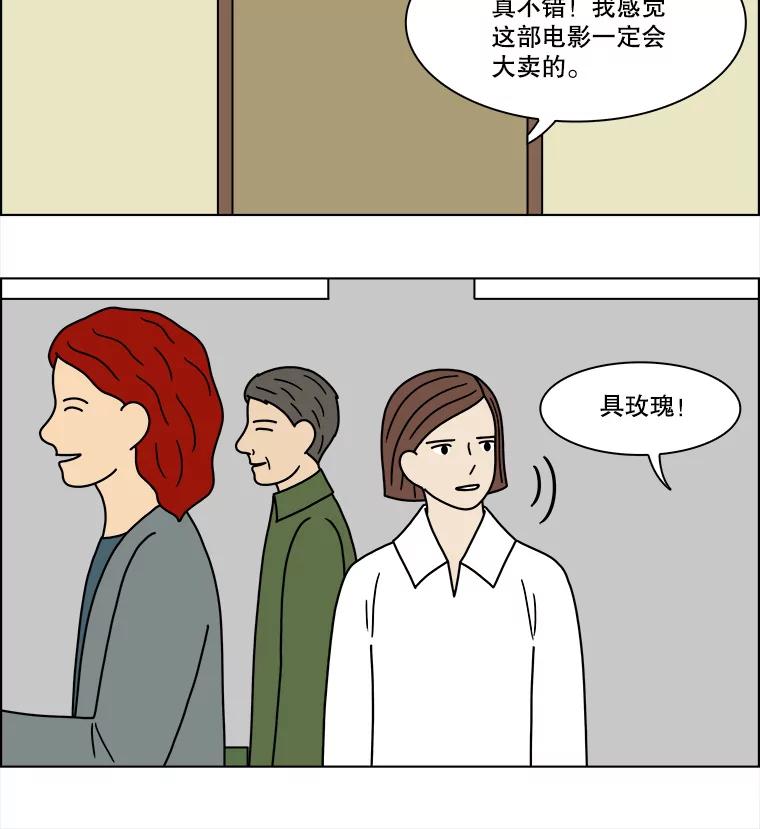 《双甲路边摊》214.面条（21） 第45页