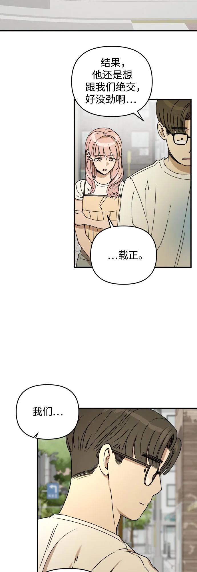 《溺爱之渊》第34话 无法回来的，无法触碰的 第41页
