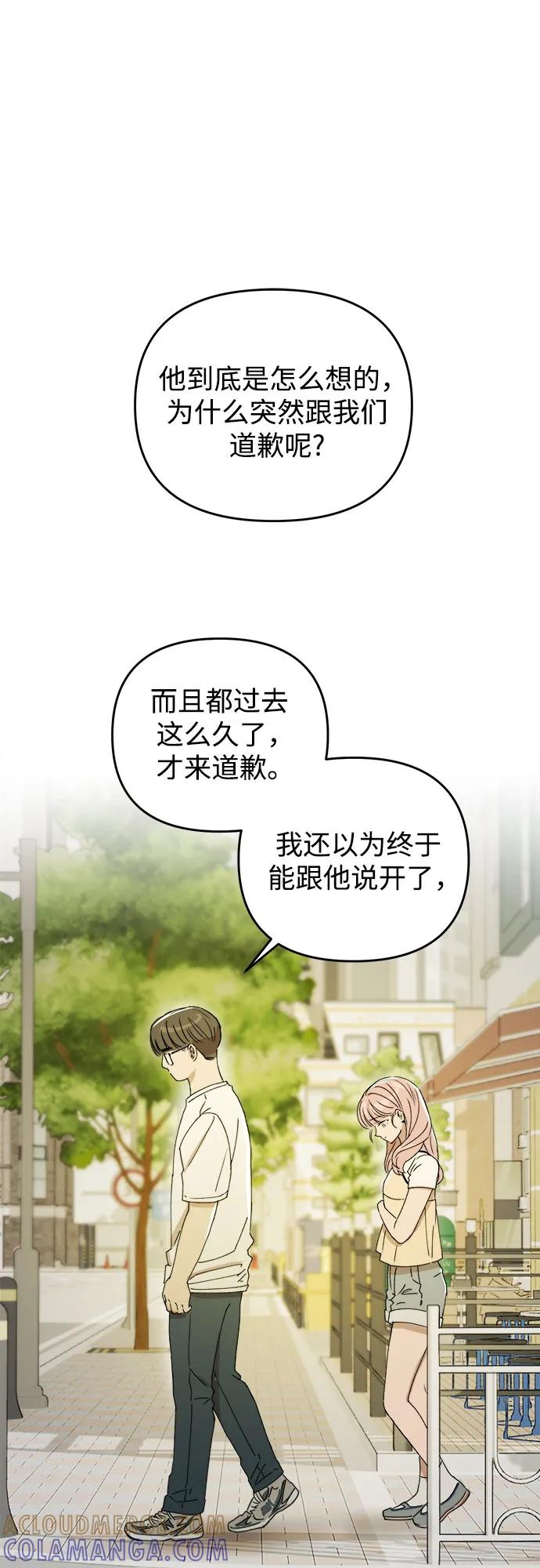 《溺爱之渊》第34话 无法回来的，无法触碰的 第40页